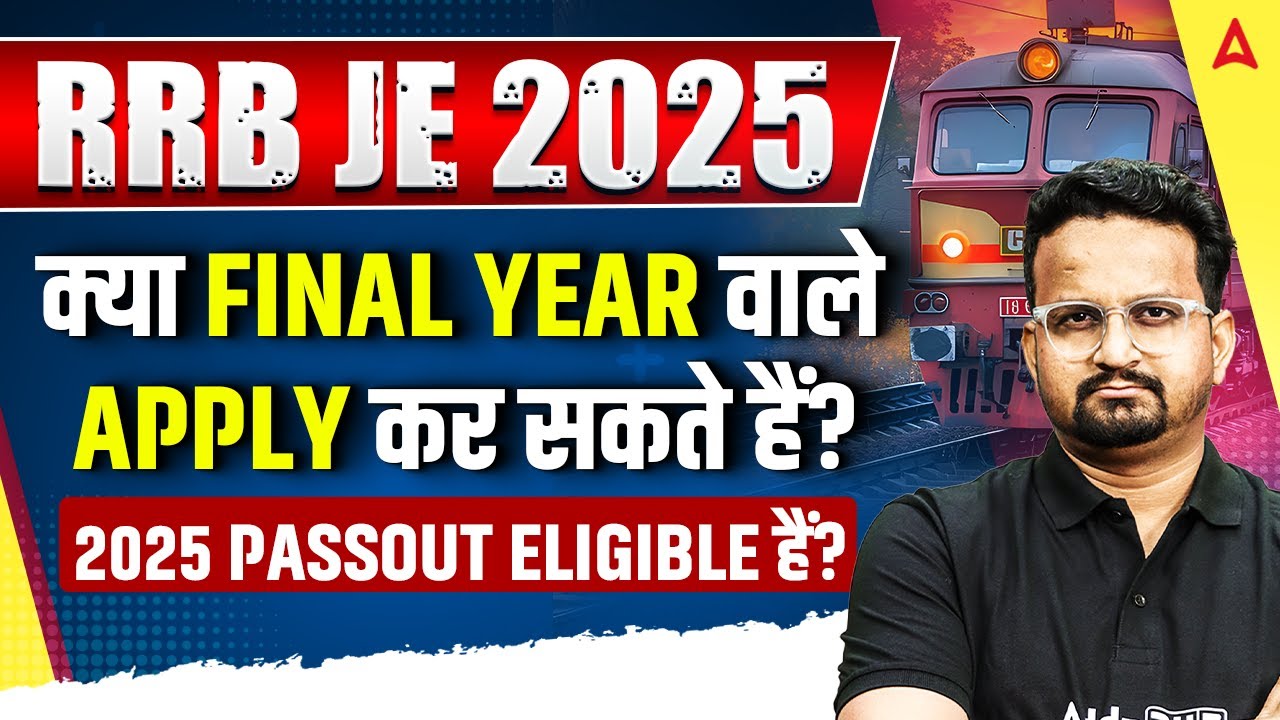 RRB JE Eligibility Criteria 2025 | Final Year & 2025 Passouts Apply कर सकते हैं? Full Rules