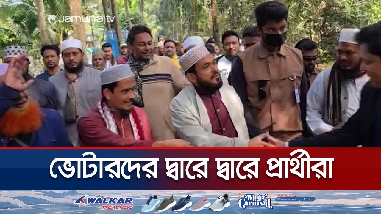 ভোটের মাঠে শেষ মুহূর্তে লক্ষ্মীপুরে প্রার্থীদের গণসংযোগ তুঙ্গে | Laxmipur Campaign | Jamuna TV