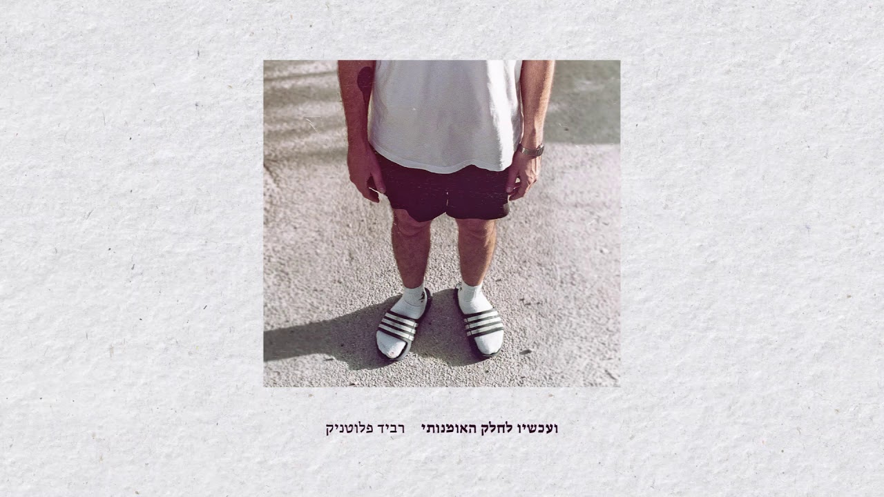 סמוראי (עם ג'ימבו ג'יי)