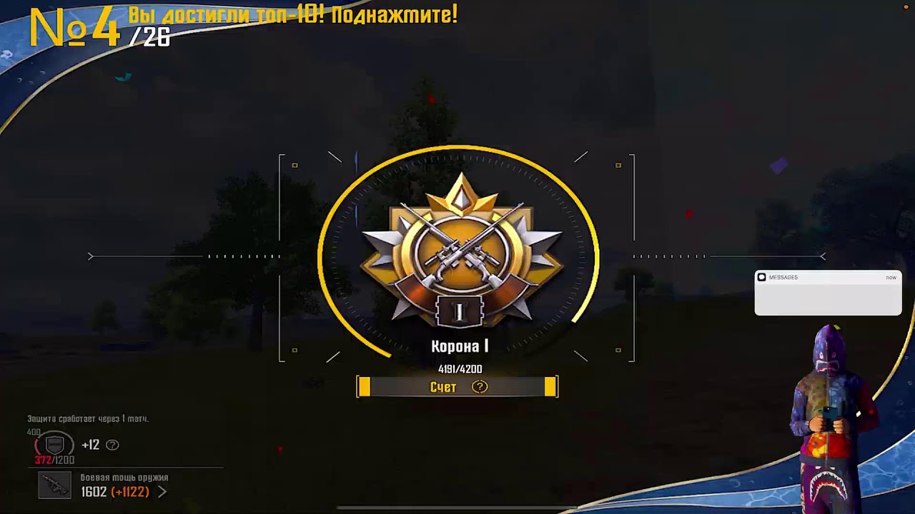 НАБИРАЕМ ФОРМУ в НОВОМ ОБНОВЛЕНИИ в PUBG MOBILE