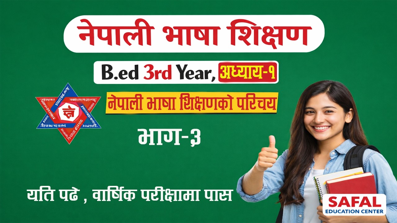 अध्य्याय १, भाग ३, नेपाली भाषा शिक्षण सम्बन्धी परिचय , नेपाली भाषा शिक्षण , मेजर नेपाली , B.ed 3rd