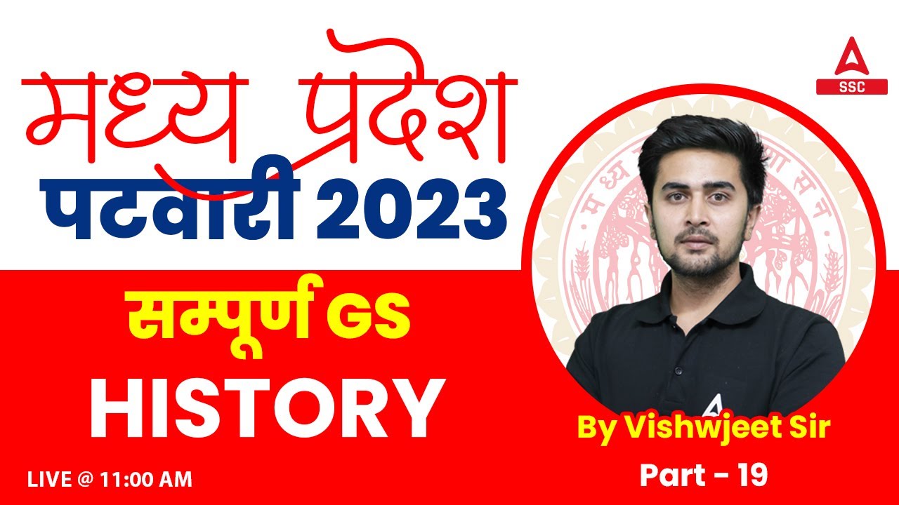 MP Patwari Classes Online | MP Patwari GS Classes | history 19