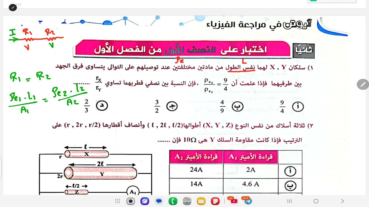 حل امتحان النصف الاول الفصل الاول كتاب نيوتن مراجعه نهائية ٢٠٢٦
