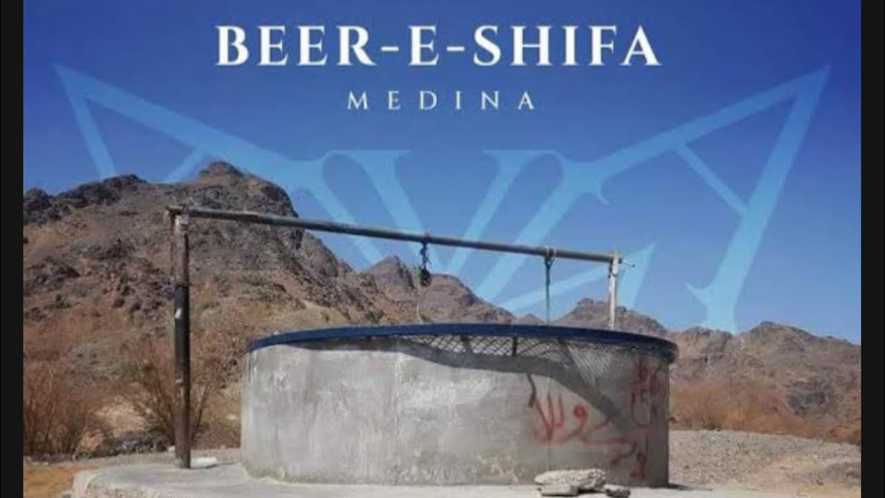 Beer E Shifa Well 💦💦| شفا والا پانی| Full Ziyarat Vlog Madina🌴🌴🌴