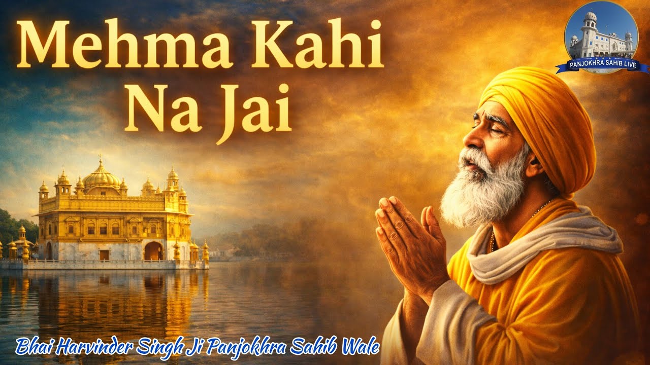Mehma Kahi Na Jai|| Bhai Harvinder Singh Ji Gurdwara Panjokhra Sahib Wale 
