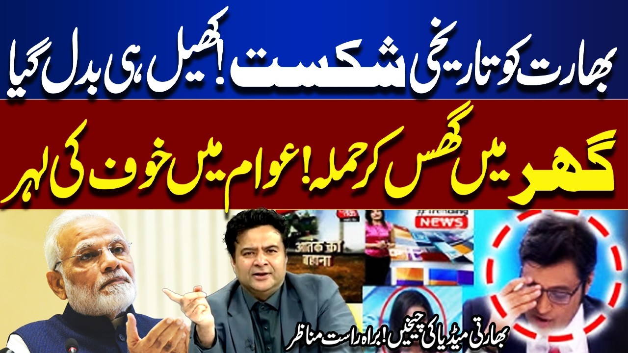 Massive Blow to India! Nation on High Alert | India Media in Panic Mode Historic Defeat Sparks | OTF