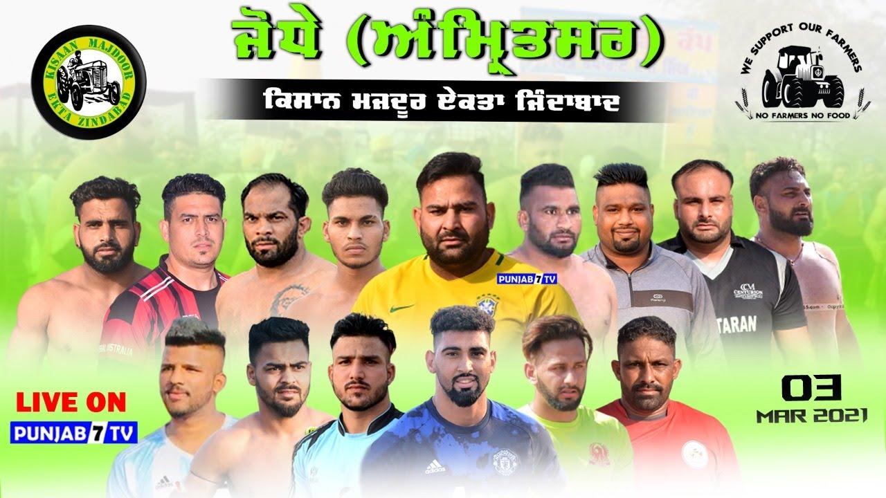 JODHE (Amritsar) Kabaddi Cup 03 Mar 2021