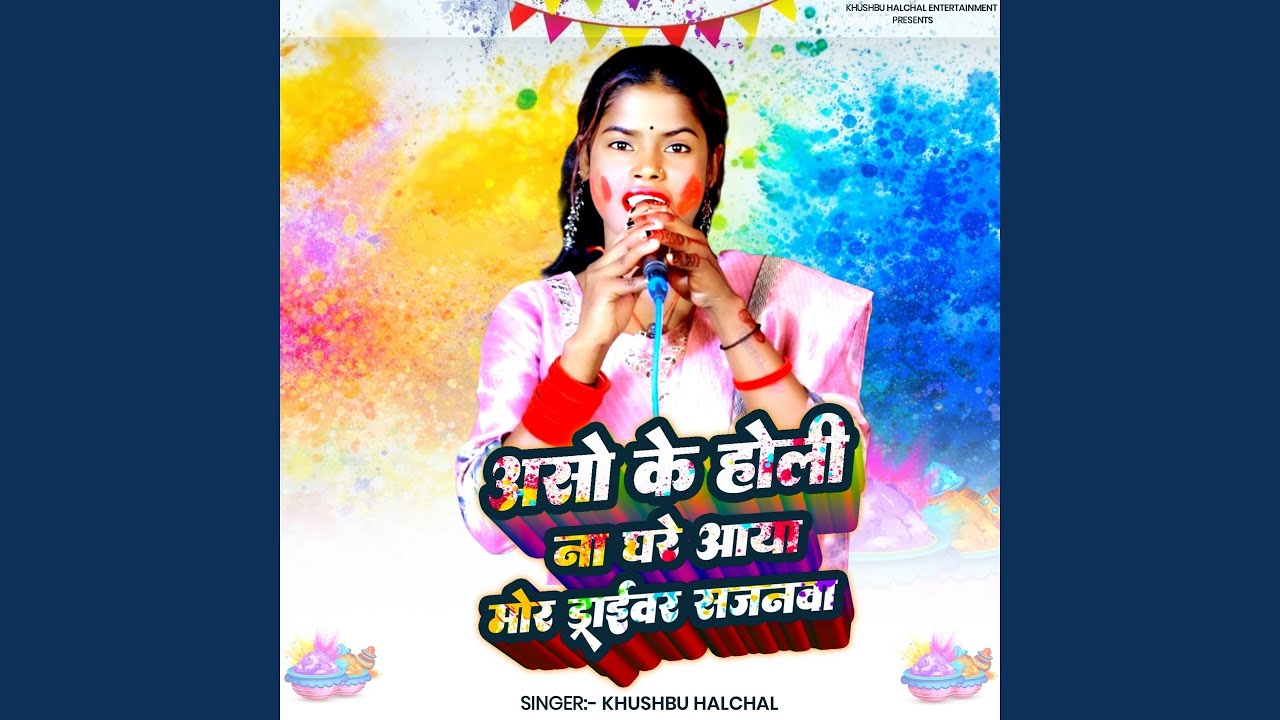 Aso Ke Holi Gahre Na Ghare Aaya Mor Driver Sajanwa