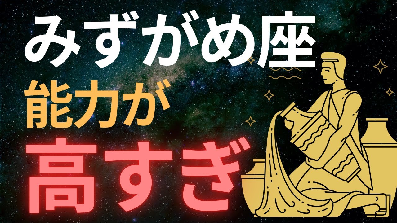 【水瓶座♒️99％が気づいていない】理解されないのは、能力が高すぎるから。人生が静かに反転する瞬間
