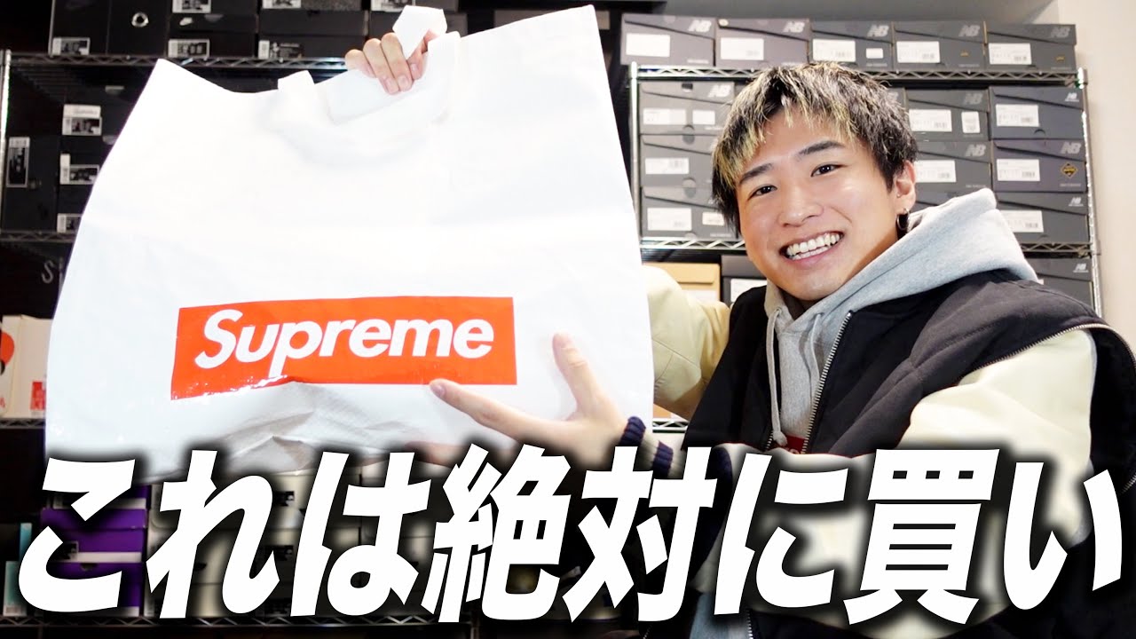 【シュプリーム】セールで購入したカッコ良すぎるジャケット