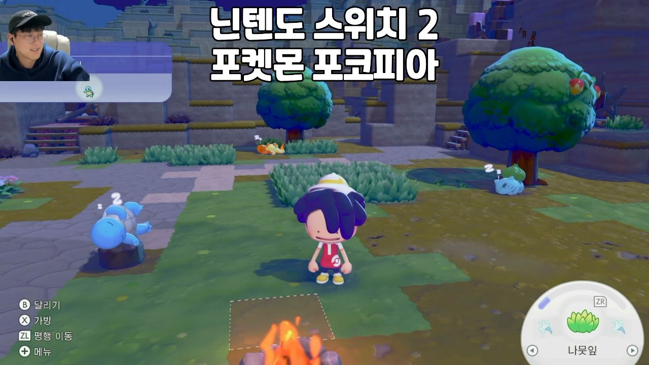 [닌텐도 스위치 2] 포켓몬 포코피아 게임 일기 # 1