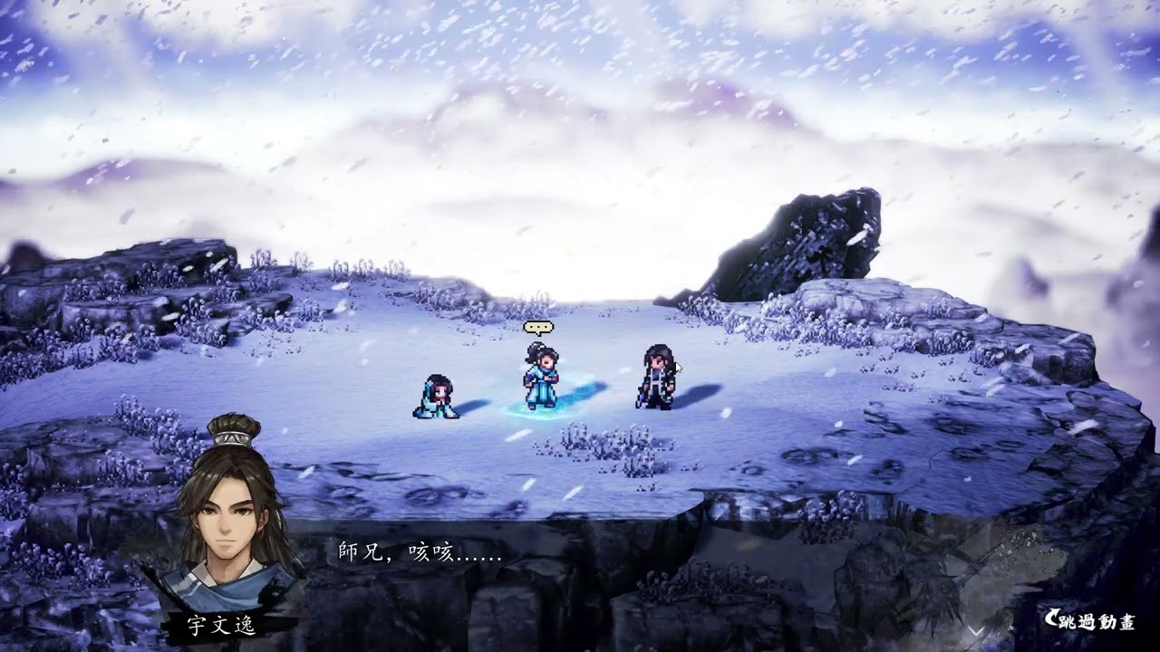 【逸劍風雲決】【角色扮演】舊版 | 最終決戰+完美結局通關
