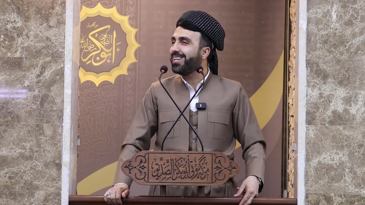 وتاری هەینی (مامۆستا جلیل خۆشناو) بابەت: پێویستی مرۆڤایەتی بۆ پەیامی پێغەمبەران 2026 / 1 / 30