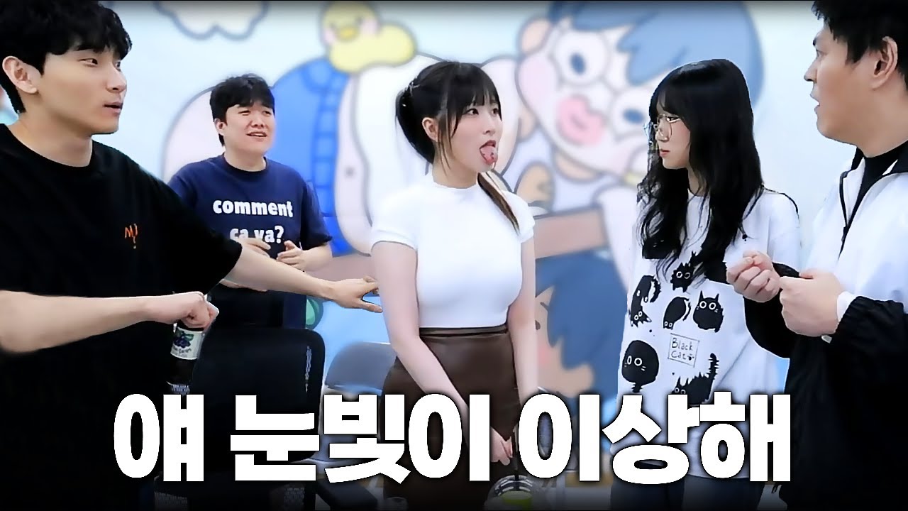 눈빛이 이상한 신입 여성 파티원..