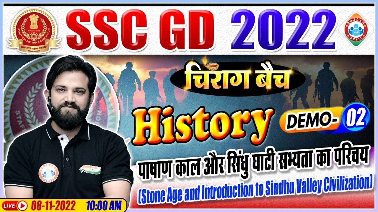 पाषाणकाल, सिंधु घाटी सभ्यता, SSC GD History, History By Naveen Sir, SSC GD चिराग बैच History Demo #2