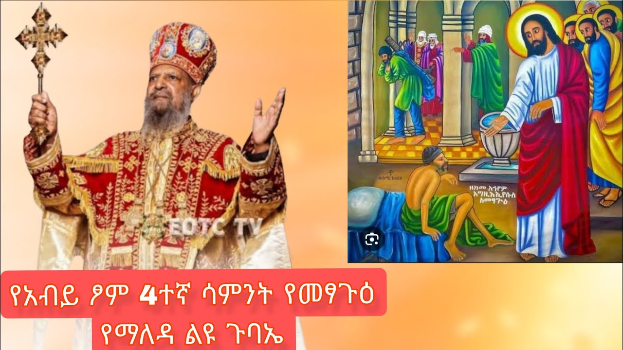 ውዳሴ ኤፍሬም ሚድያ Wudase Ephrem media is live!ዘዕለተ ሰንበት የማለዳ ዘመፃጉ  ጉባኤ ቀጥታ ጉለሌ ጽርሐ አርያም ቅዱስ ሩፋኤል