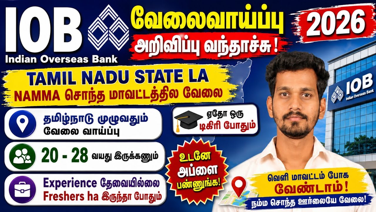 😍iob bank job vacancy🔥 2026 tamil apply online | iob bank⚡ recruitment 2026 tamil 