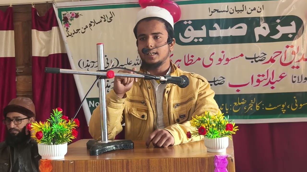 Urdu speech of madarsaschooling . 