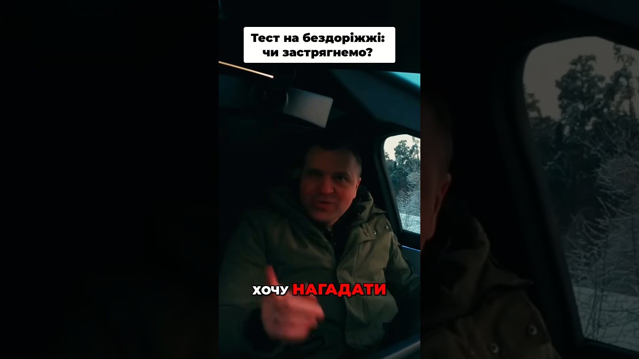 Тесла на бездоріжжі #tesla #automobile #teslaservice