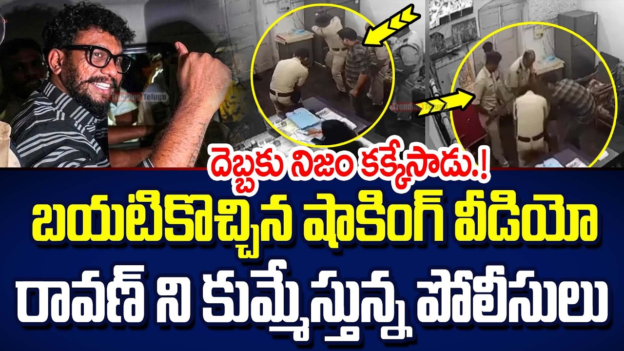 Big Breaking Twist In Prashna Ravan Case || Jada Sravan Kumar || Trending Telugu