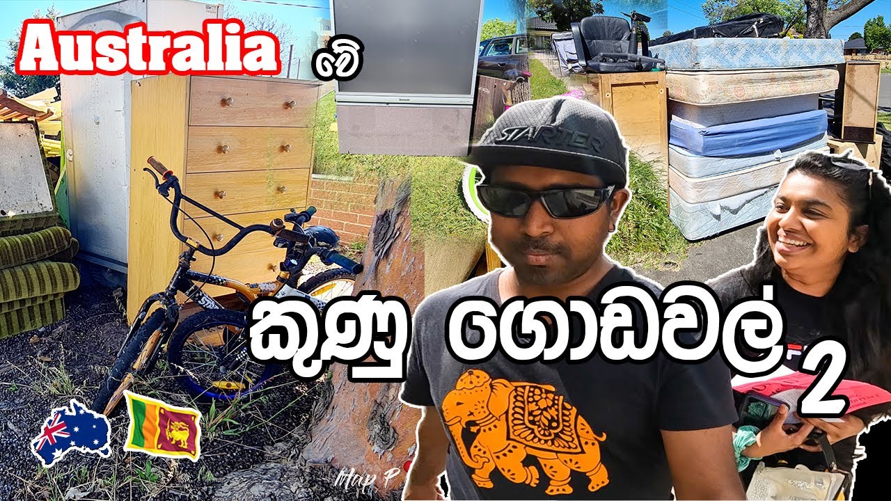 මේ කාලෙට පාරදිගේ වීසි කරන කොම්පියුටර් |Australia Hard Rubbish |MapPin Travel|Sinhala Travel Vlog