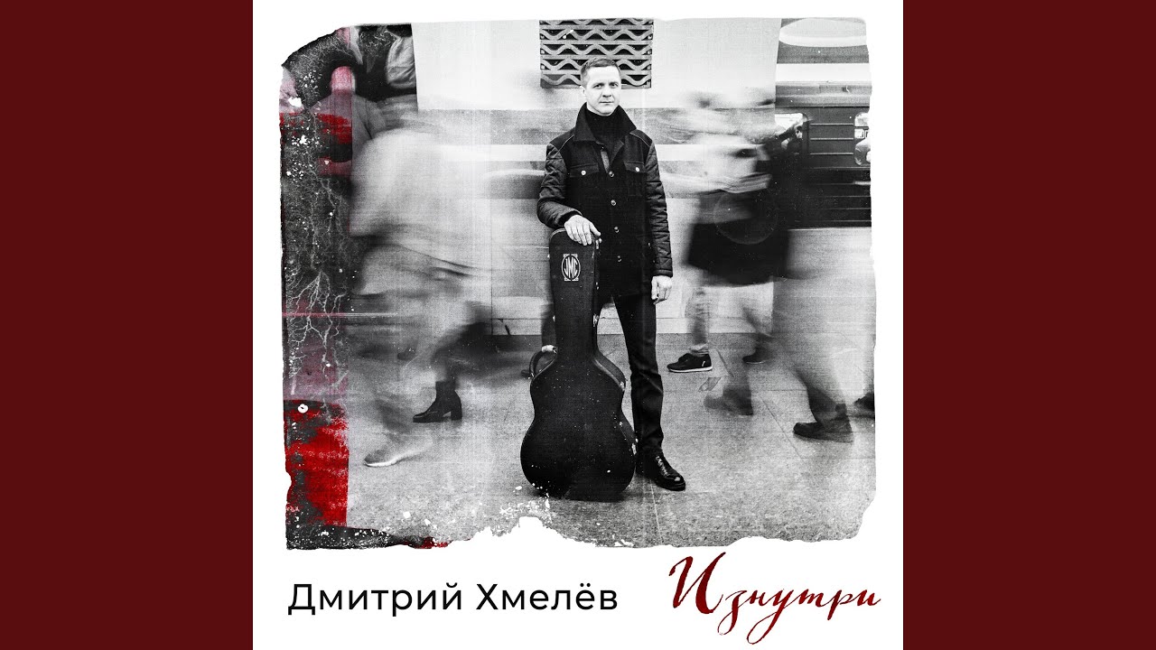 Голос