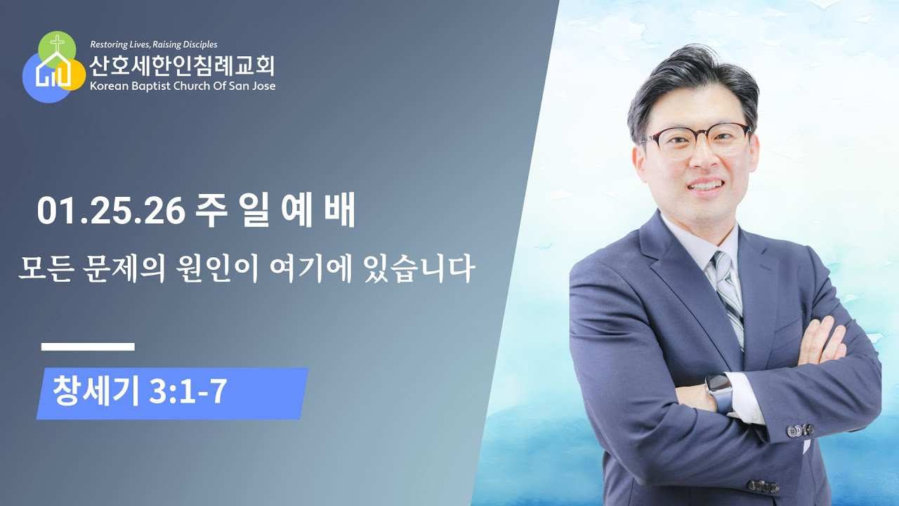 장한중 담임목사 