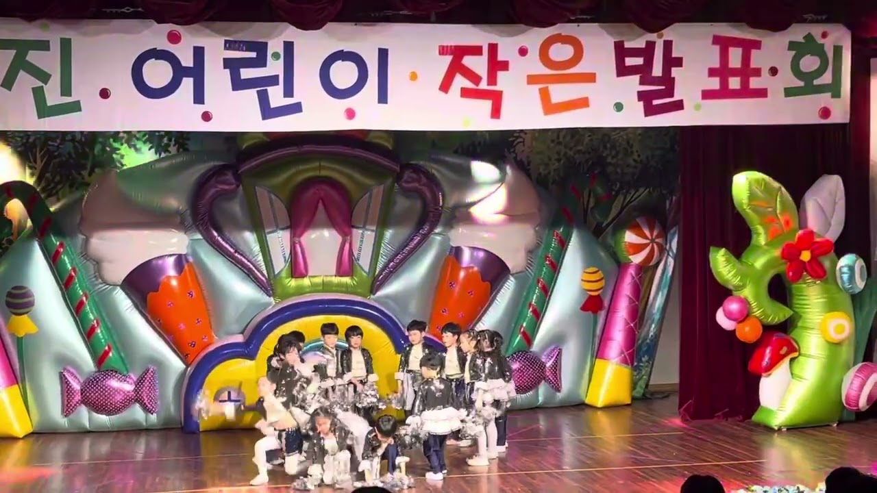 2026년은진어린집 발표회-그대에게 치어리딩