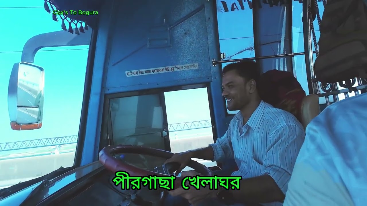 কক্সবাজার টু বগুড়া বিপুল গাড়ি #original #vlogsong #viralvideo 