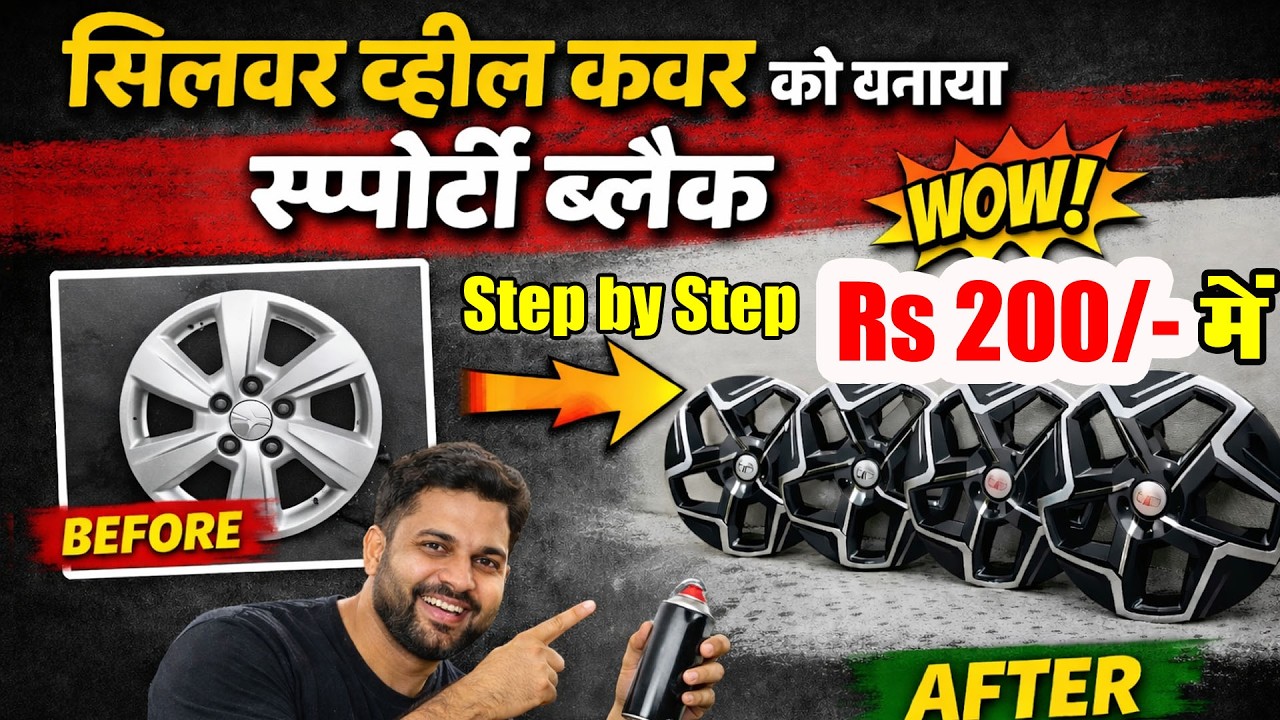 Only Rs 200/- Car SUV Plastic Wheel Cover convert to Alloy