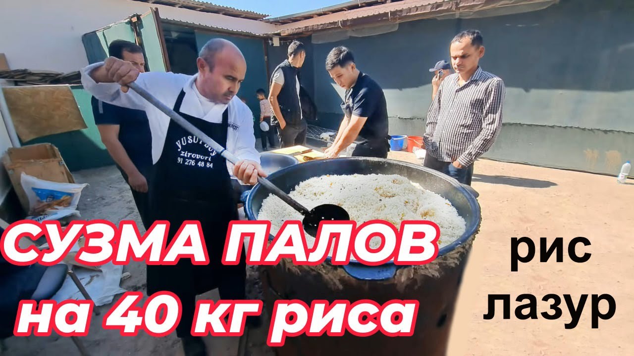 УРГЕНЧ СВАДЕБНЫЙ ПЛОВ 