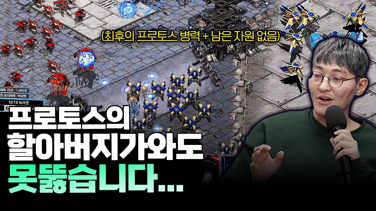 모으고 모은 도멘의 마지막 한방 물량 러쉬... 과연????? (박상현 vs 도재욱) 끝장전 명경기