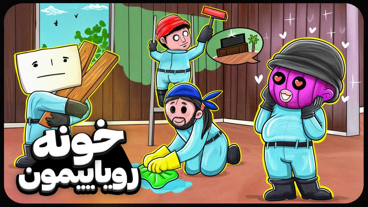 اگه یه روز استادیو بزنیم...