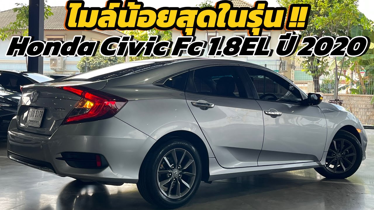 รถสวยรถเดิมต้องคันนี้ !! Honda Civic Fc 1.8EL ปี 2020 สภาพสวยผ่อนสบาย !!