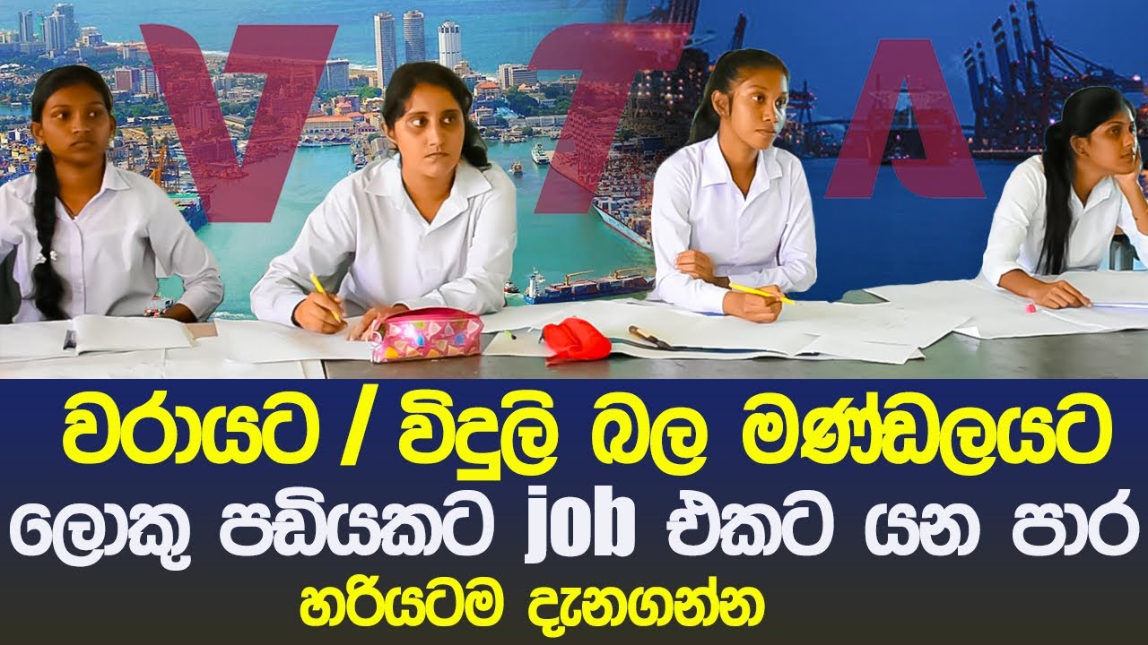 Vocational Training Authority Sri Lanka VTA