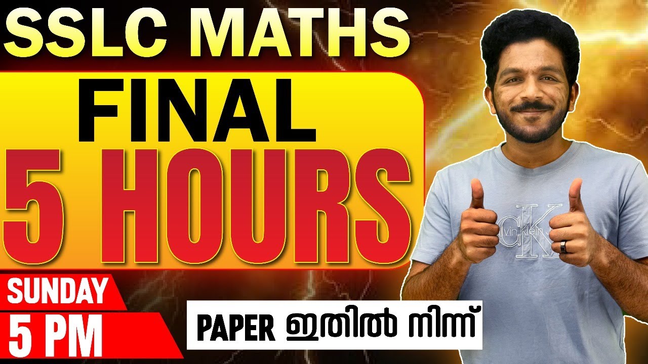 SSLC Maths Public Exam | Most Important Questions | A+ സെറ്റാക്കാം