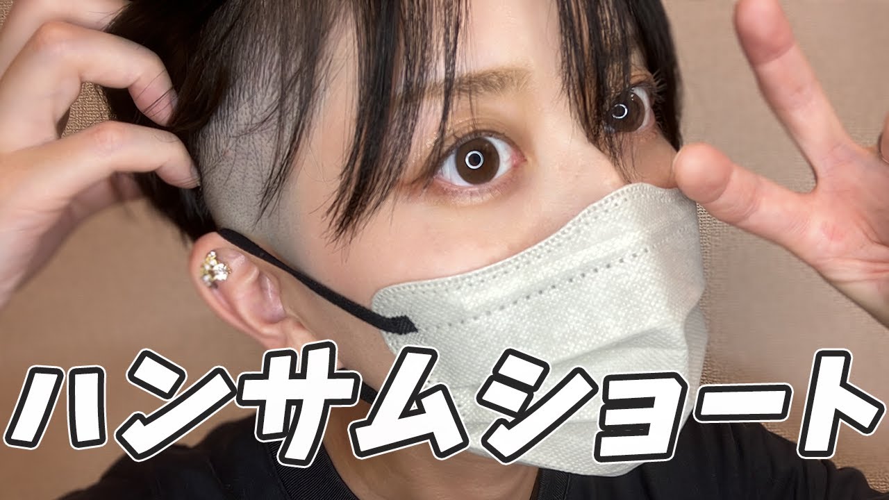 【刈り上げ】ハンサムショート刈り上げ女子現われる！