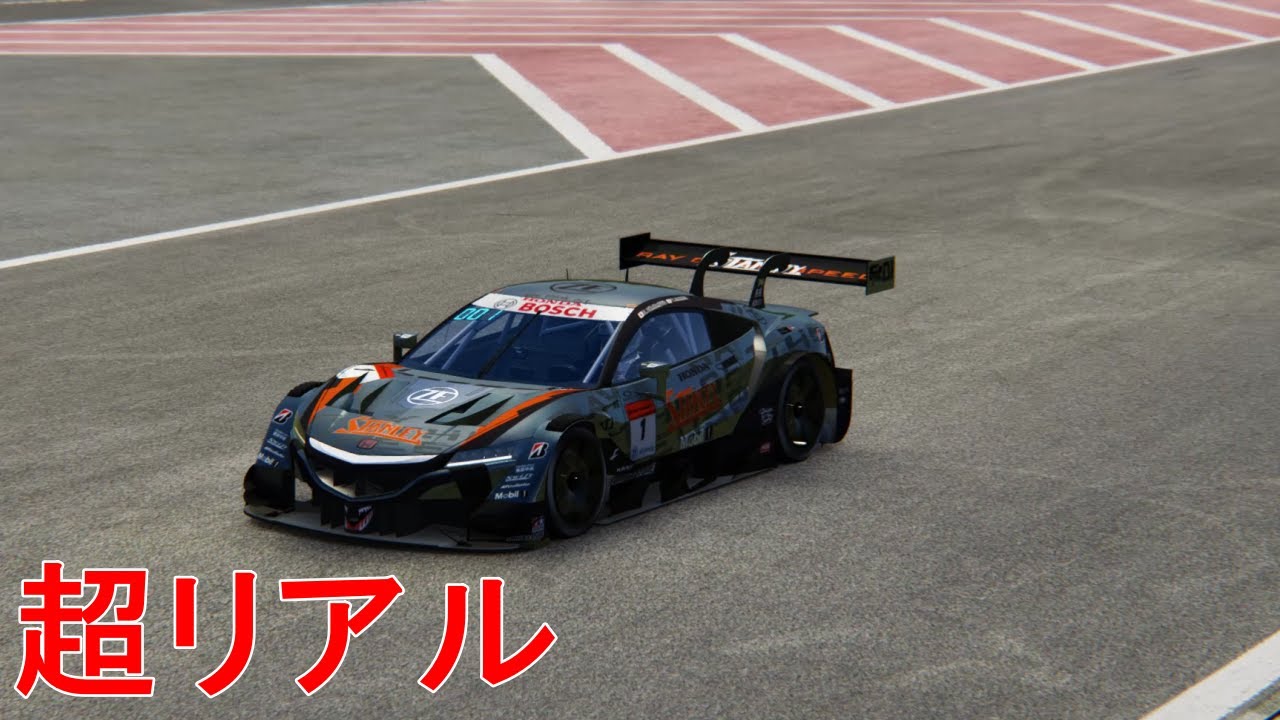 【超リアル】現行GT500MODがヤバすぎた Honda NSX編