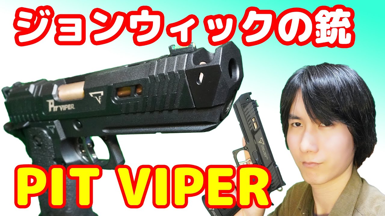 Суперкрутой пистолет Джона Уика! Газовая дубинка с CO2 PIT VIPER