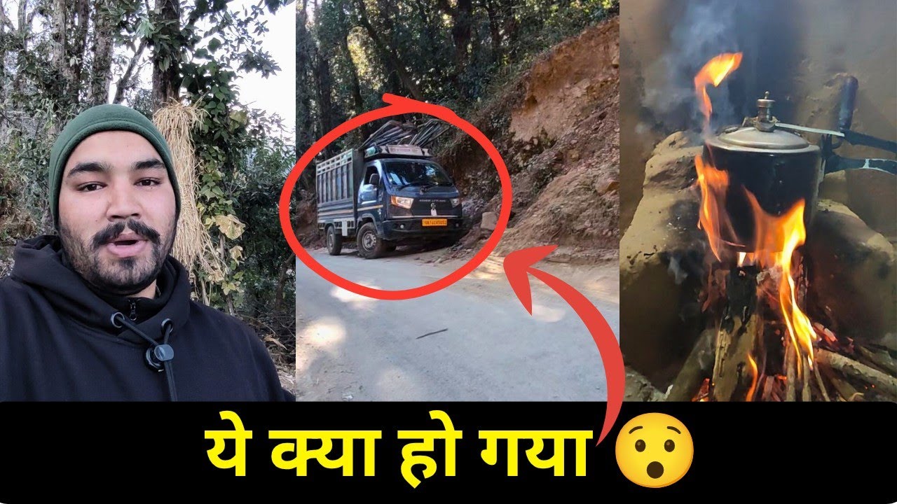 ये क्या हो गया || पीली दाल बनाई पहाड़ी style में || Uttarakhand Pahadi Lifestyle || Vlog