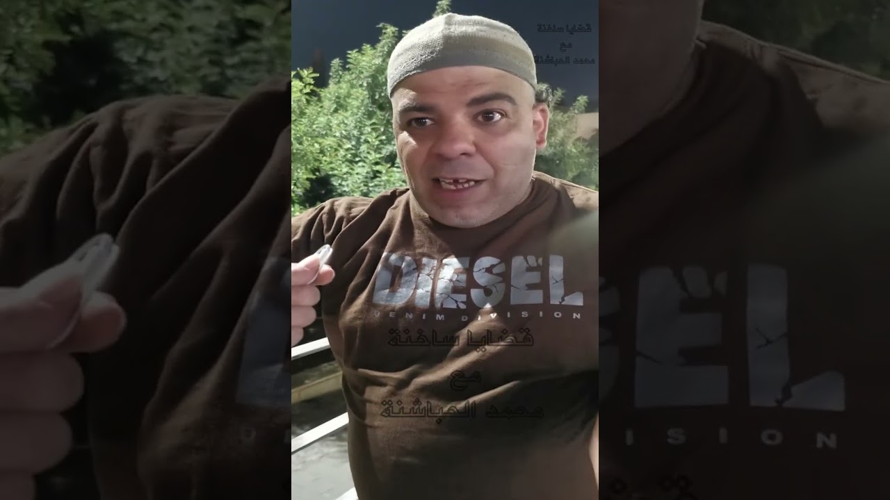 رامي: والله الحياة في الس.جن أفضل، على القليل كنا بناكل جاج.