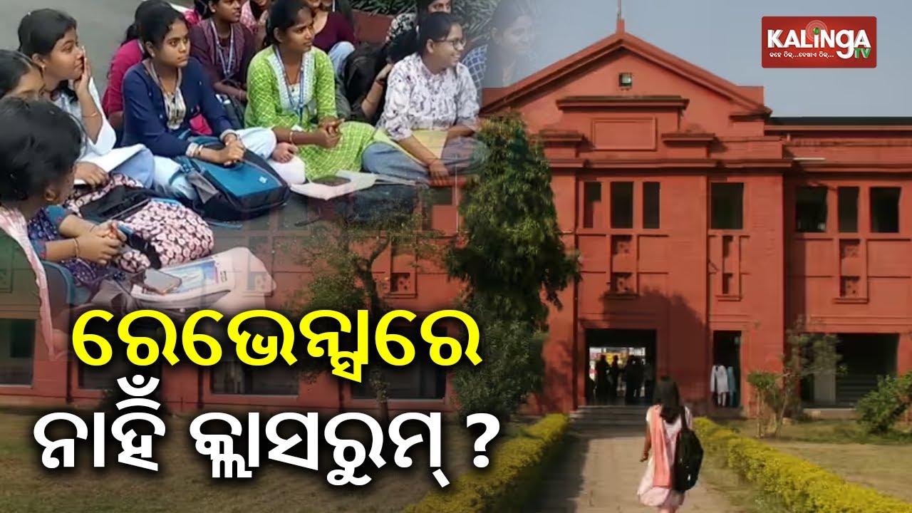 Ravenshaw University Students Conduct Street Classes in Protest Against Unsafe Classrooms 
