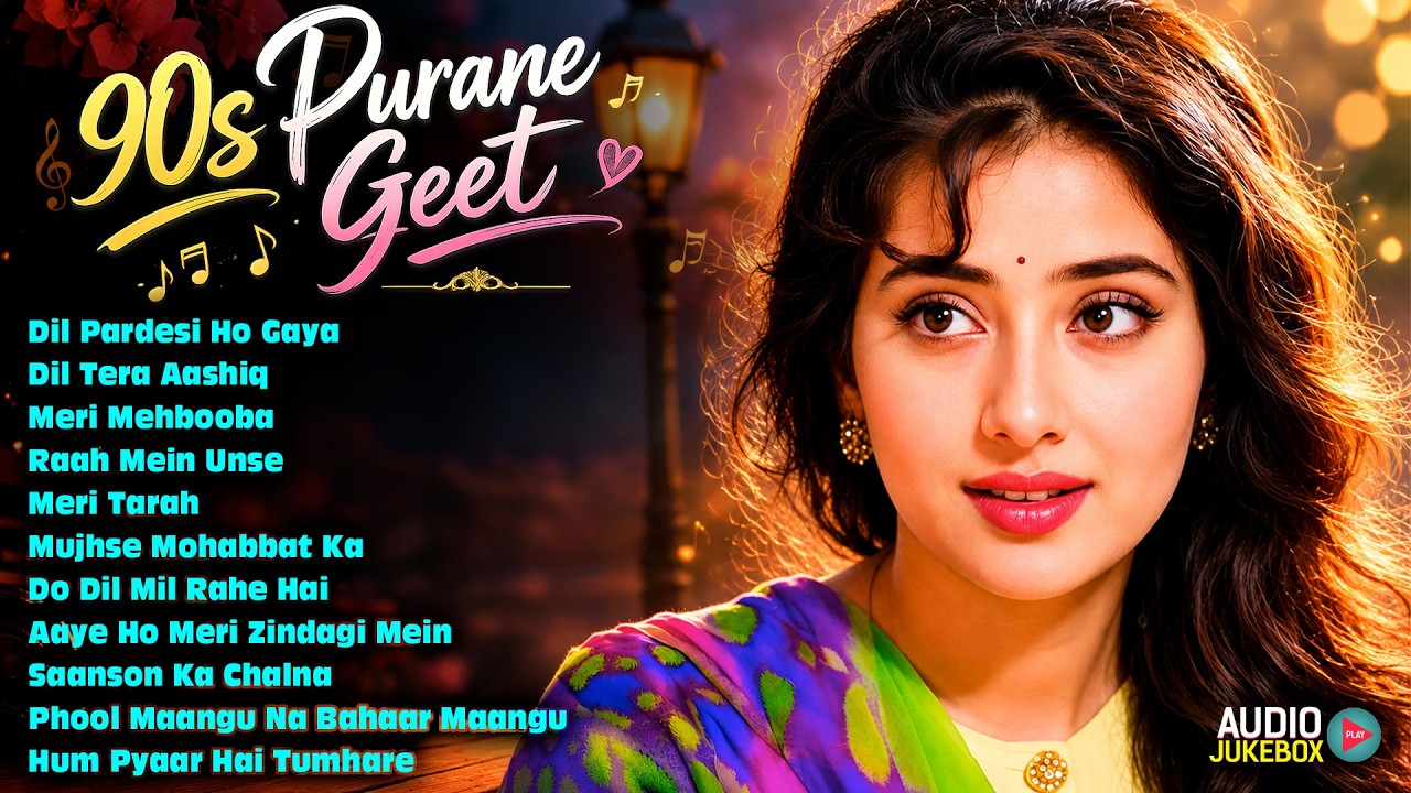 90s Purane Geet | 90s Old Hindi Songs | 90s Evergreen Songs | 90's Hindi Hit Songs | Sadabahar Gane