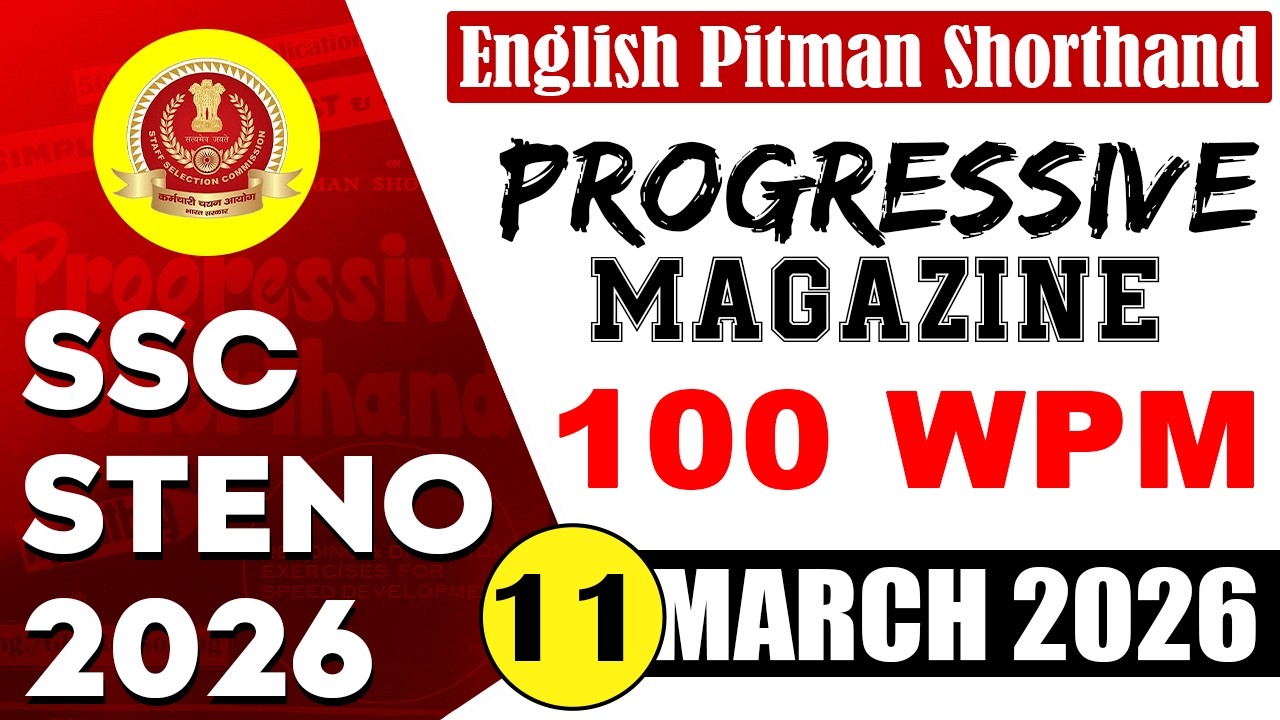 SSC Steno 2026 Прогрессивный диктант Стенография #100словвчдиктант #диктант #sscsteno2025 #pitman