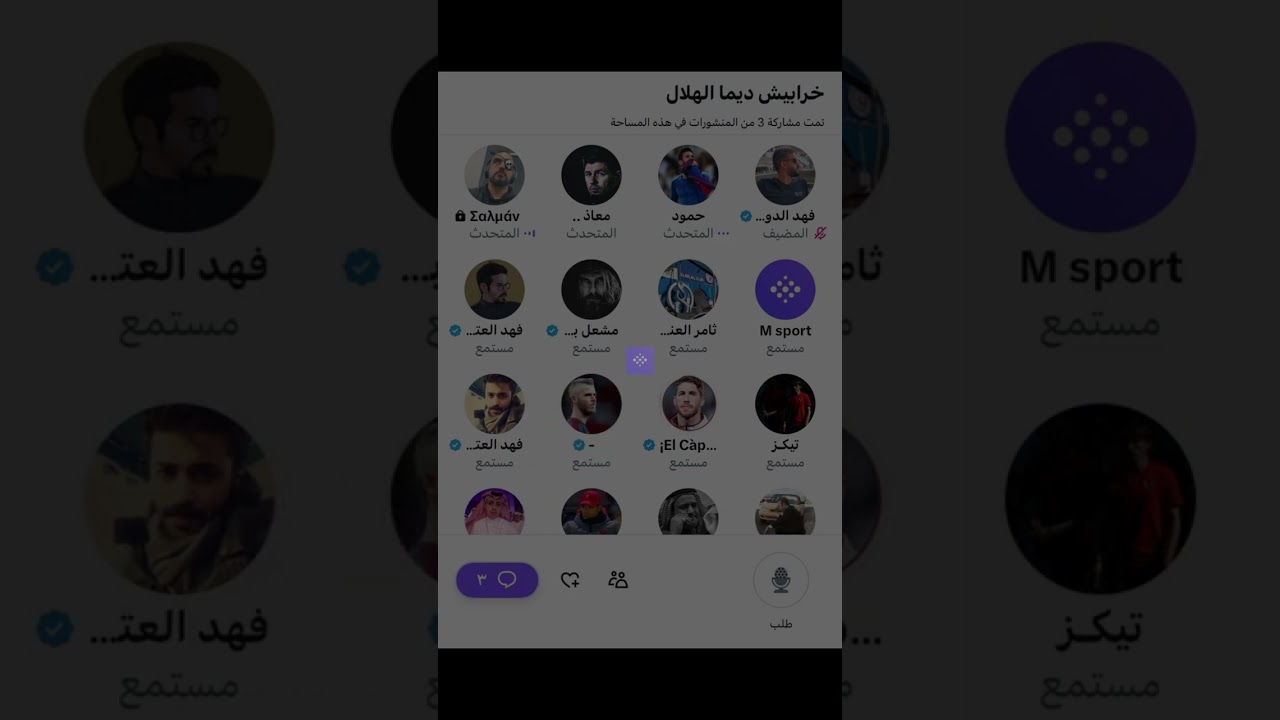 مساحة فهد الدوسري : خرابيش ديما الهلال