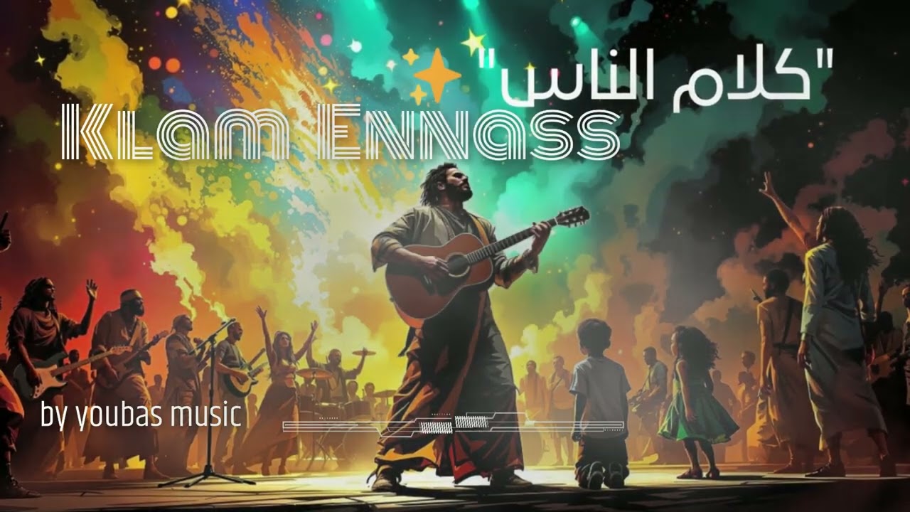 Klam Ennass✨كلام الناس 🎶