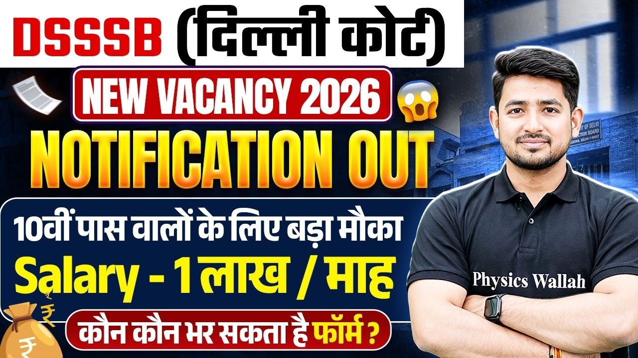 DSSSB New Vacancy 2026 | Salary - 1 लाख🔥 | 10वीं पास वालों के लिए बड़ा मौका | Full Details