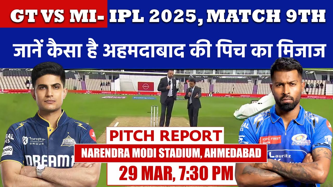 GT vs MI IPL 2025 Match 5 Pitch Report: Narendra Modi Stadium Pitch Report | Ahmedabad Pitch Report