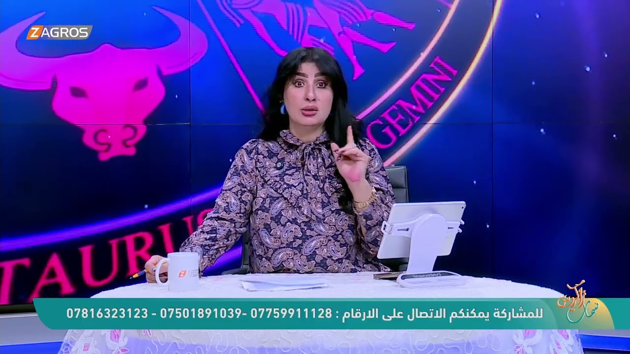 الأبراج والتوقعات الفلكية مع ميس الأمير ليوم (2025/9/17) من برنامج نسمات زاكروس