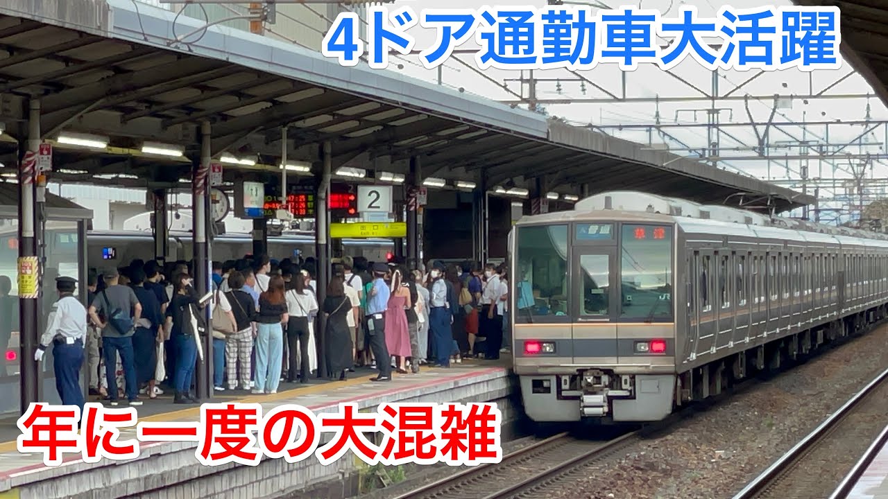 【年に一度きりの大増発】びわこ大花火大会の日の大津駅があまりにもカオスすぎた